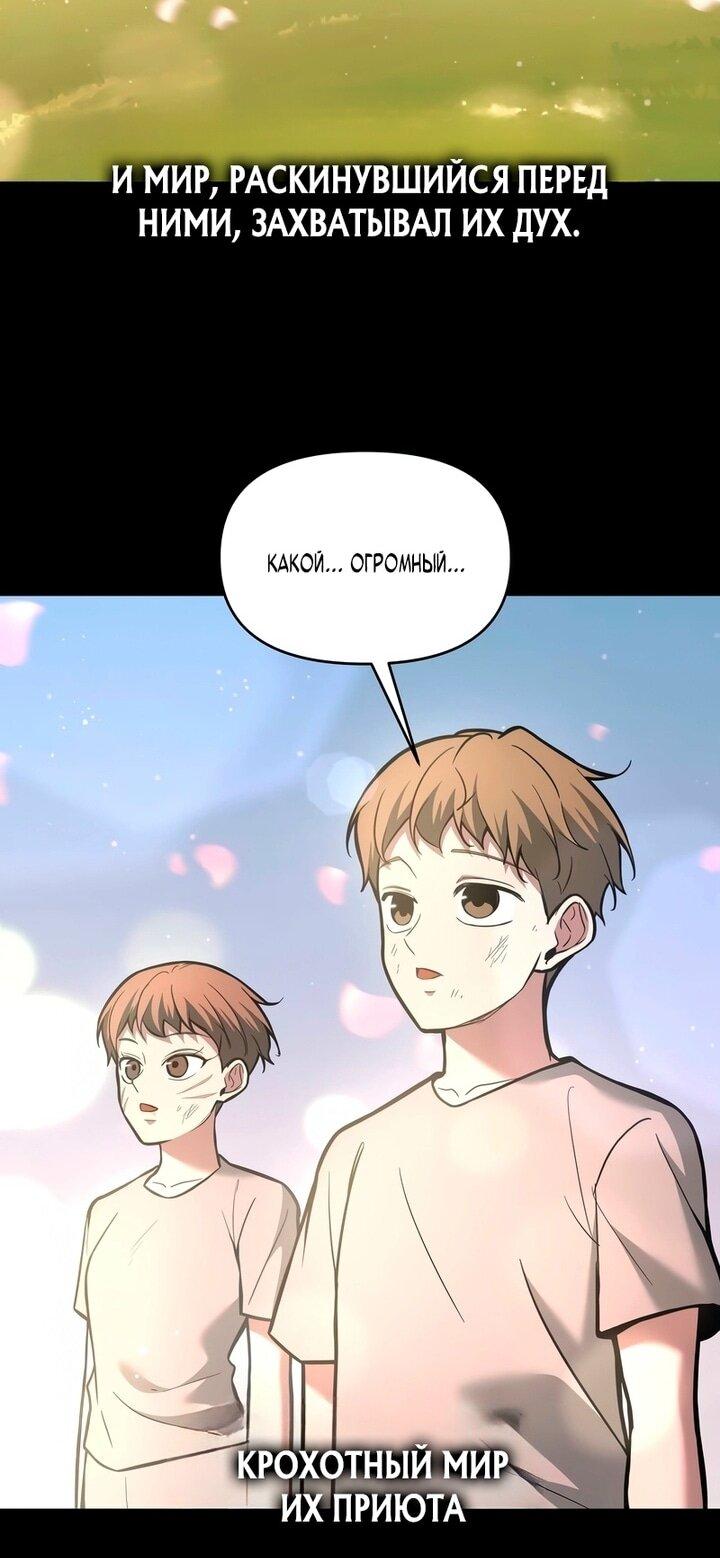 Манга Я тиран в оборонительной игре - Глава 154 Страница 79