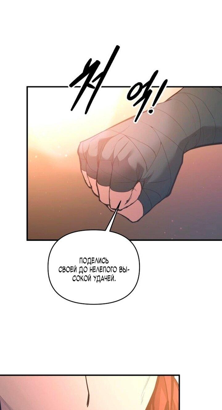 Манга Я тиран в оборонительной игре - Глава 156 Страница 62