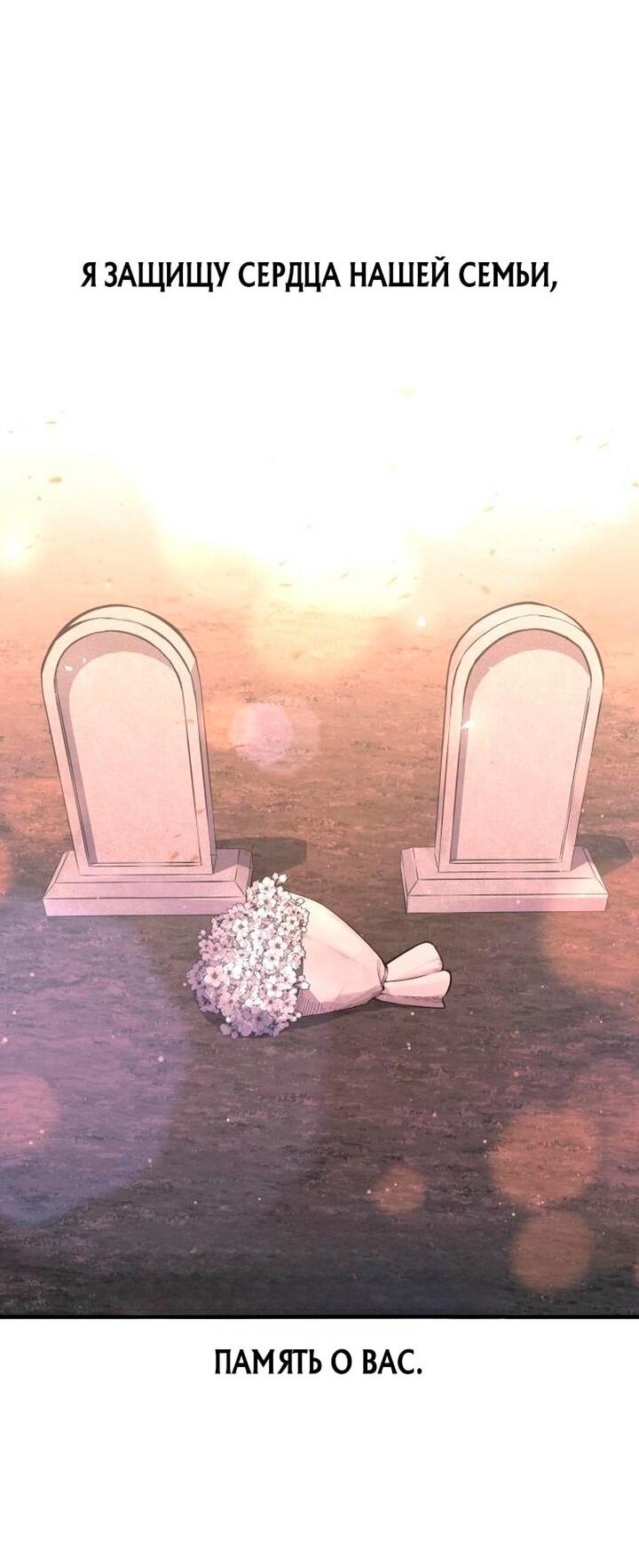 Манга Я тиран в оборонительной игре - Глава 156 Страница 39