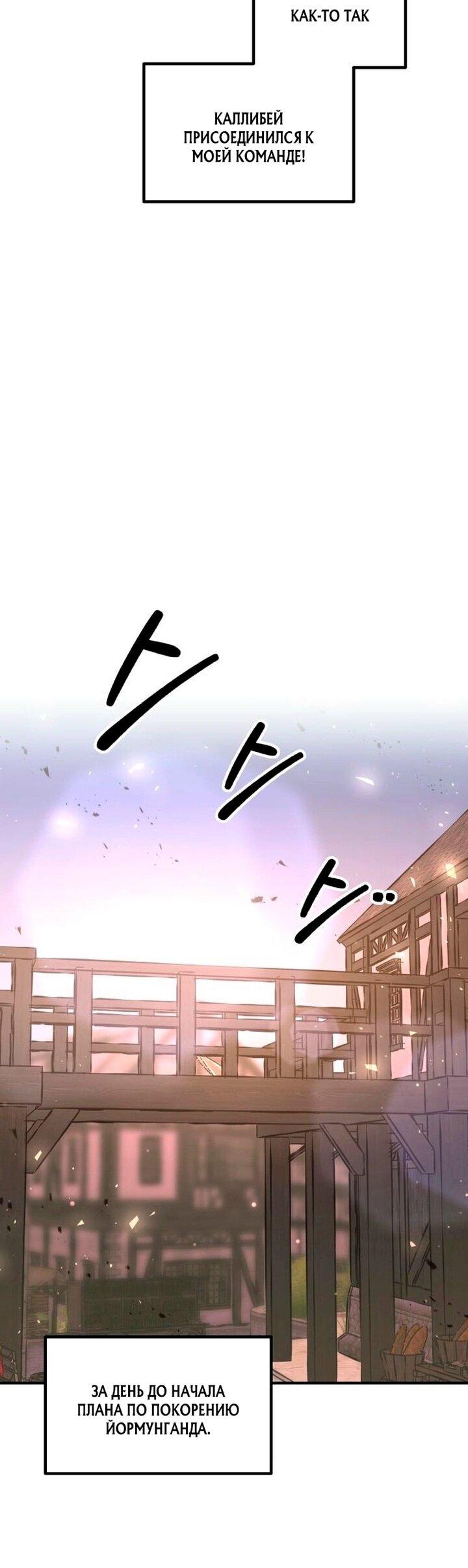 Манга Я тиран в оборонительной игре - Глава 156 Страница 13