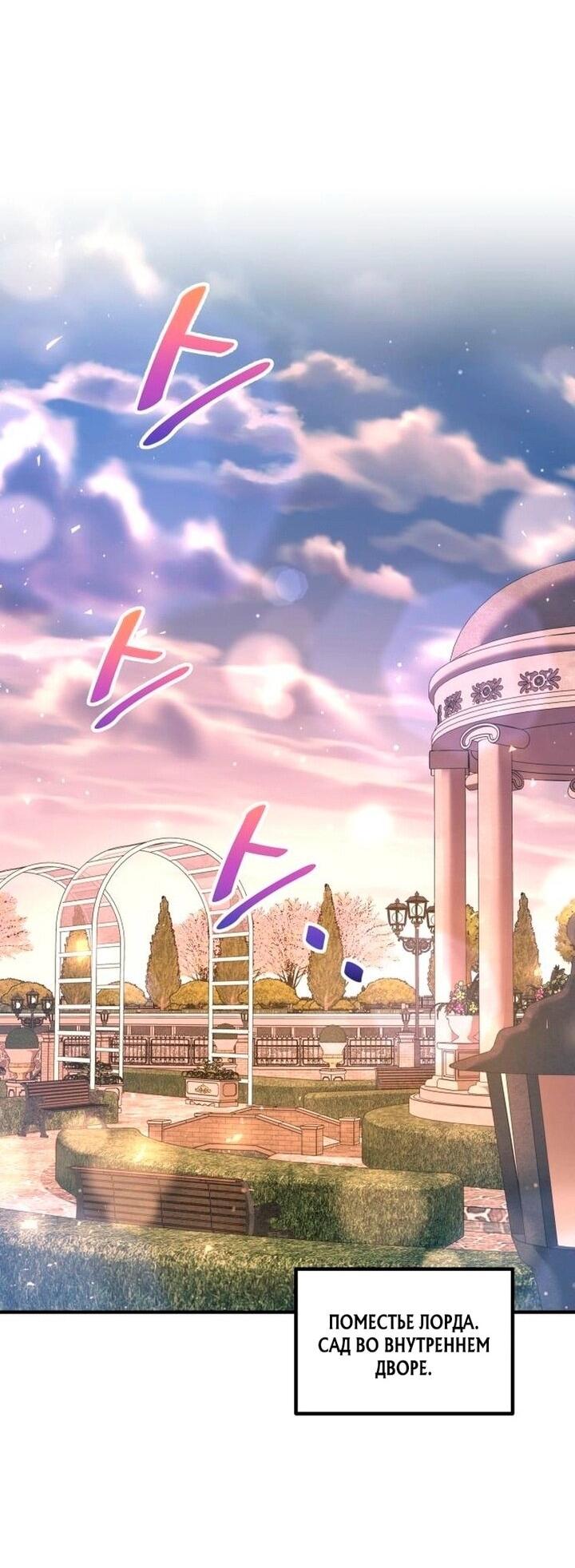 Манга Я тиран в оборонительной игре - Глава 156 Страница 19