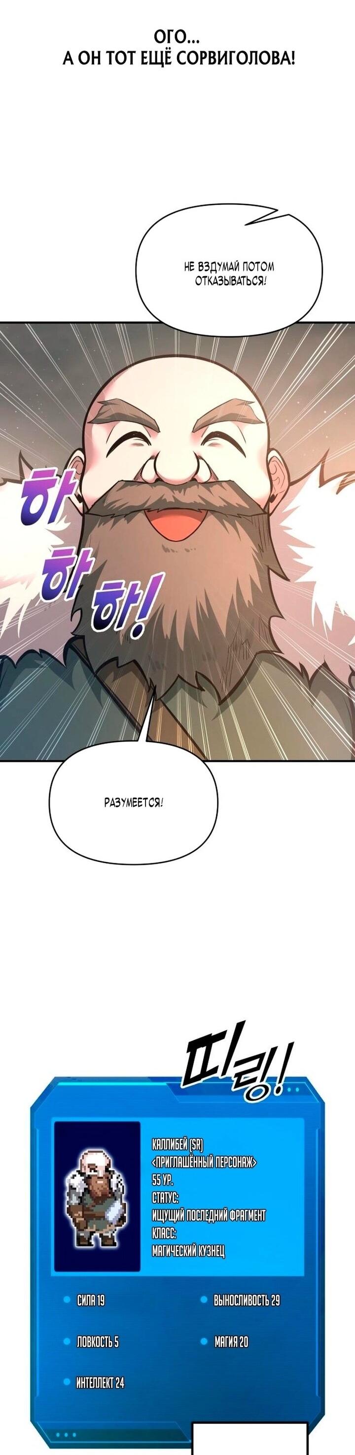 Манга Я тиран в оборонительной игре - Глава 156 Страница 12