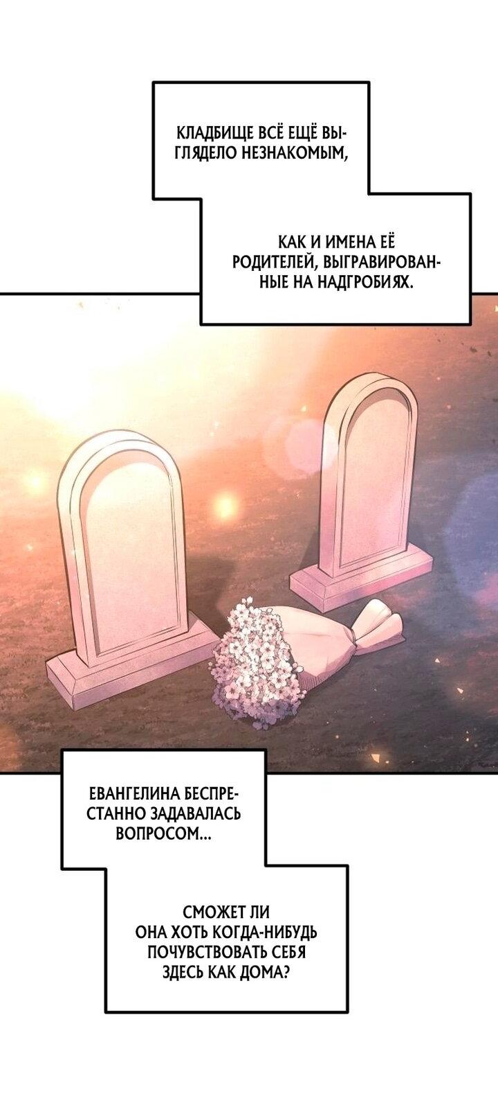 Манга Я тиран в оборонительной игре - Глава 156 Страница 32