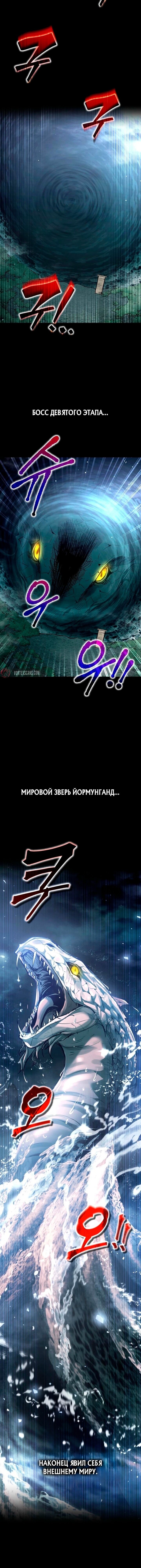 Манга Я тиран в оборонительной игре - Глава 156 Страница 69