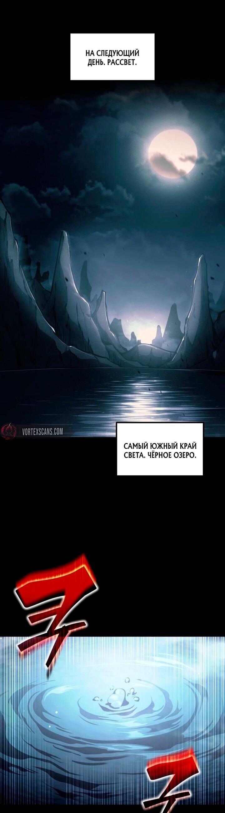 Манга Я тиран в оборонительной игре - Глава 156 Страница 68