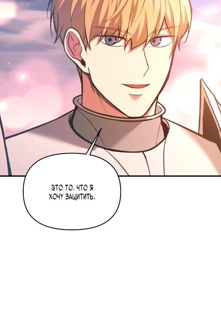 Манга Я тиран в оборонительной игре - Глава 156 Страница 23