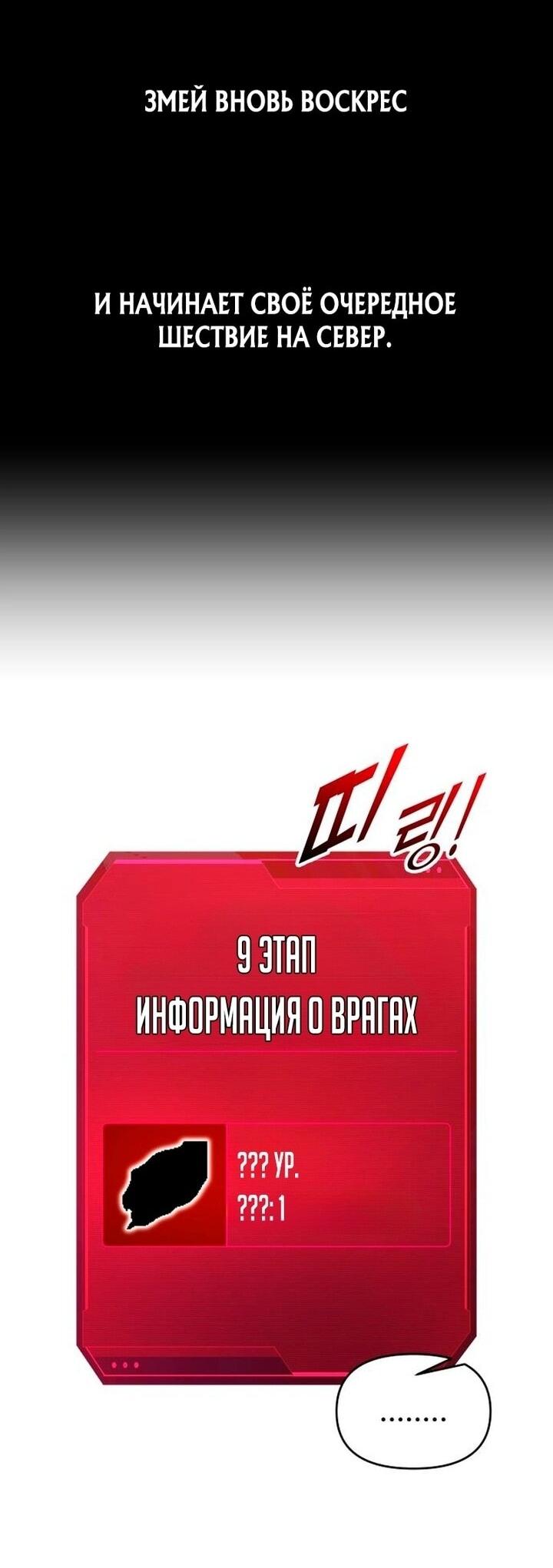 Манга Я тиран в оборонительной игре - Глава 156 Страница 4