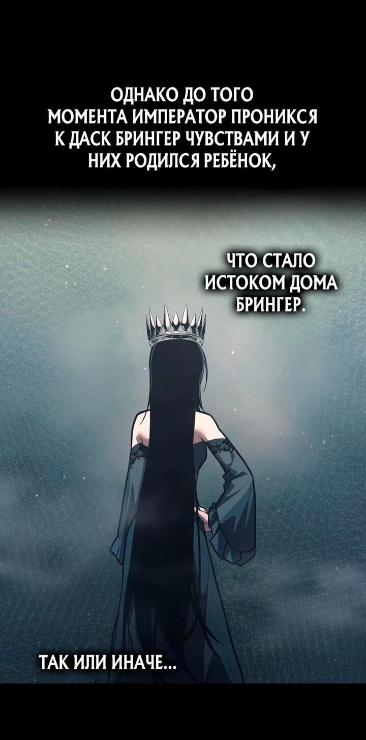 Манга Я тиран в оборонительной игре - Глава 156 Страница 3