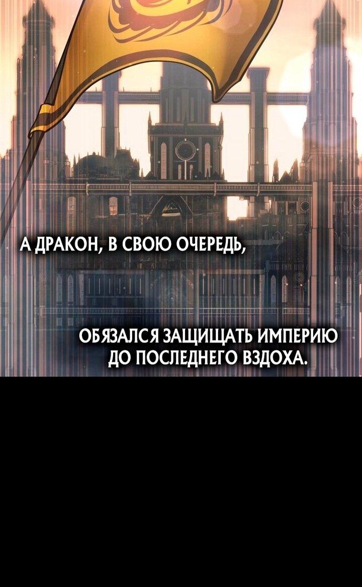 Манга Я тиран в оборонительной игре - Глава 156 Страница 2