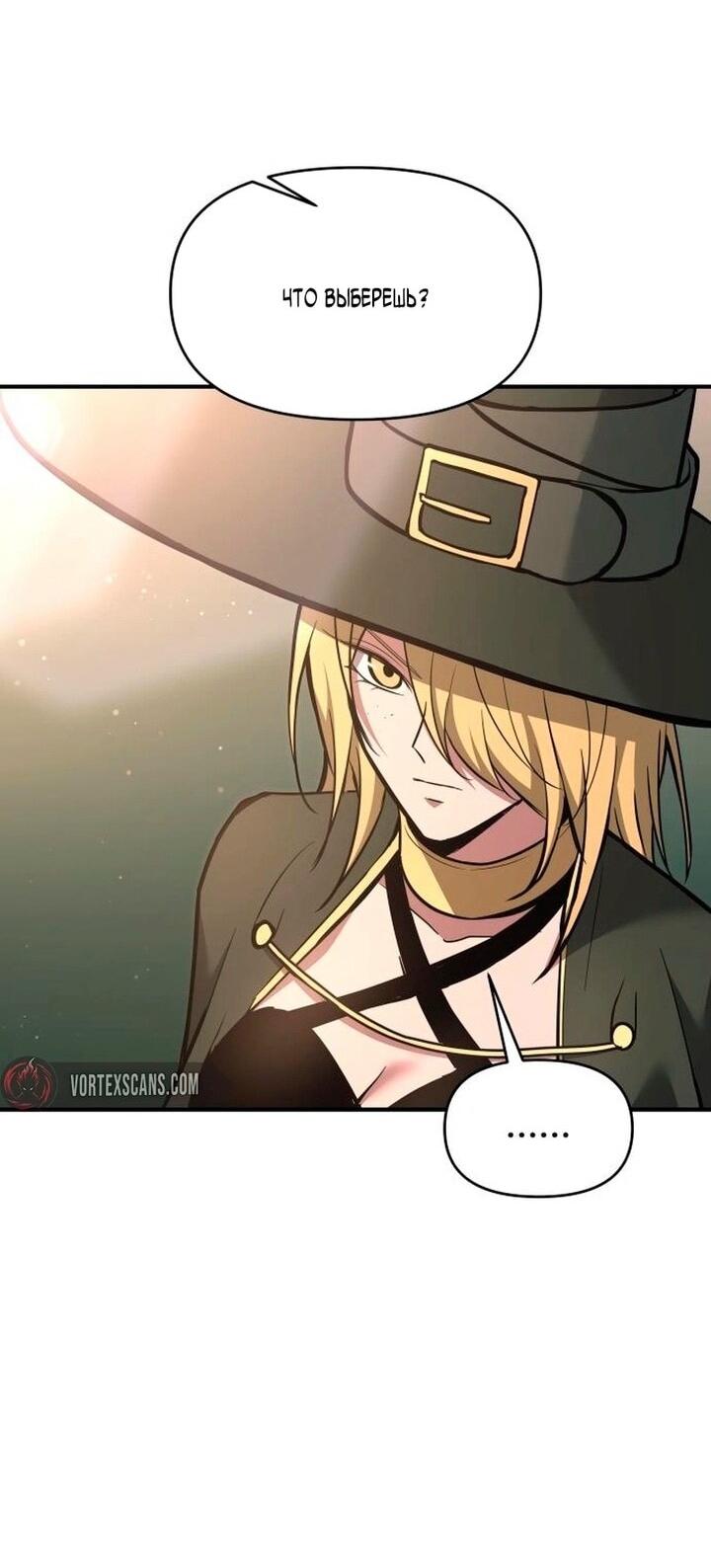 Манга Я тиран в оборонительной игре - Глава 155 Страница 40