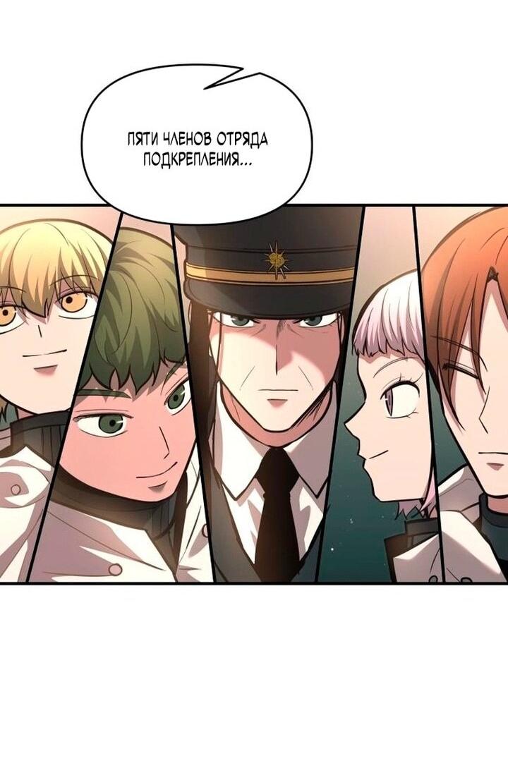 Манга Я тиран в оборонительной игре - Глава 155 Страница 17