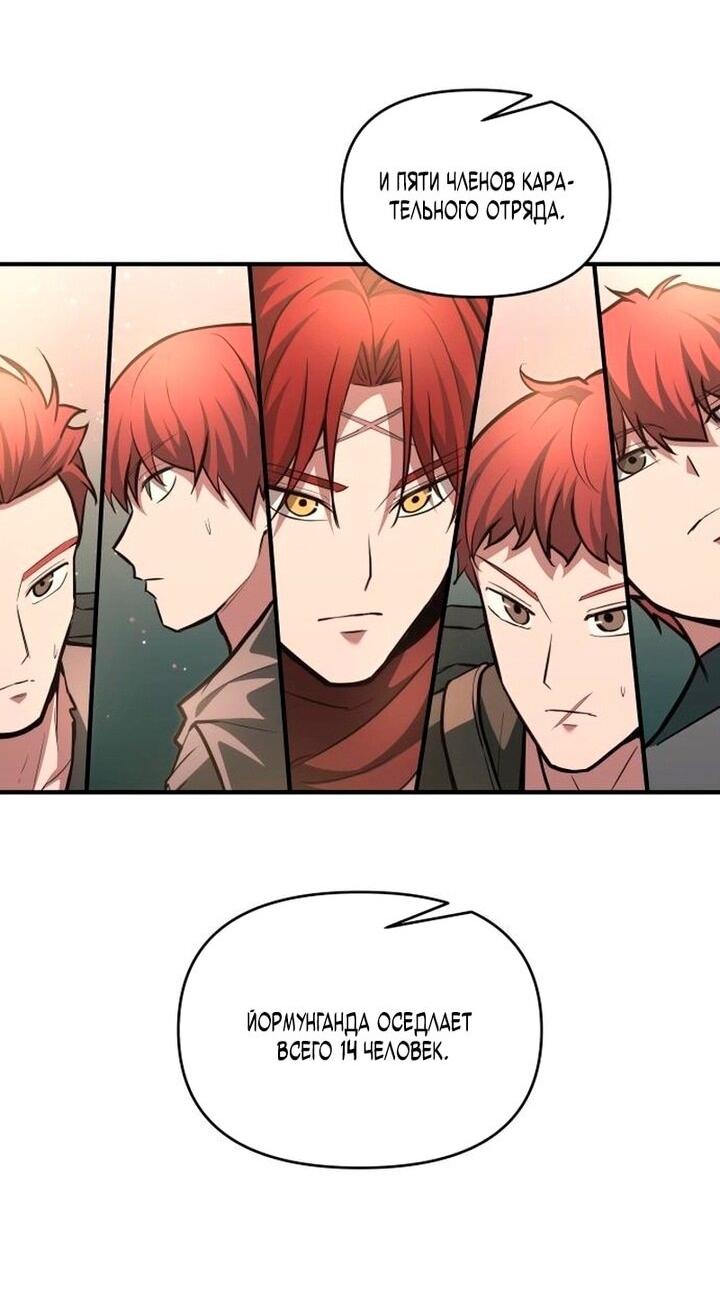 Манга Я тиран в оборонительной игре - Глава 155 Страница 18