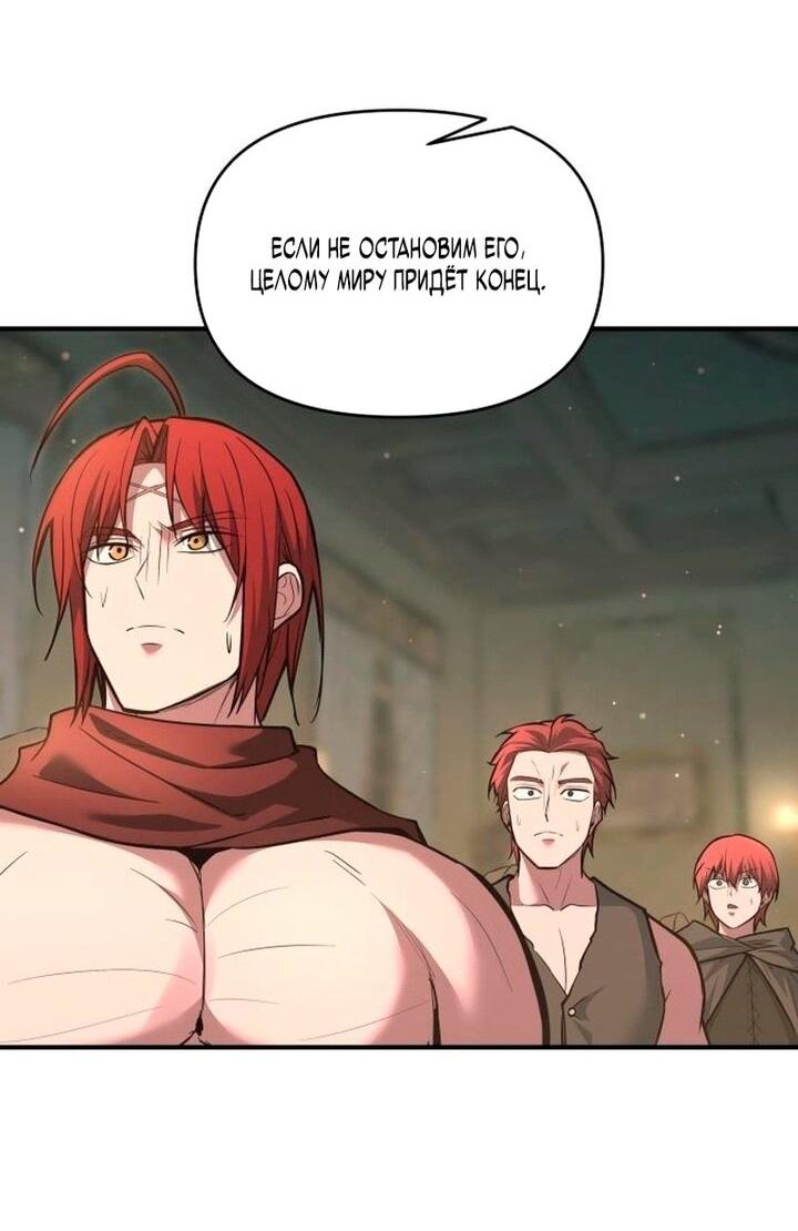 Манга Я тиран в оборонительной игре - Глава 155 Страница 11