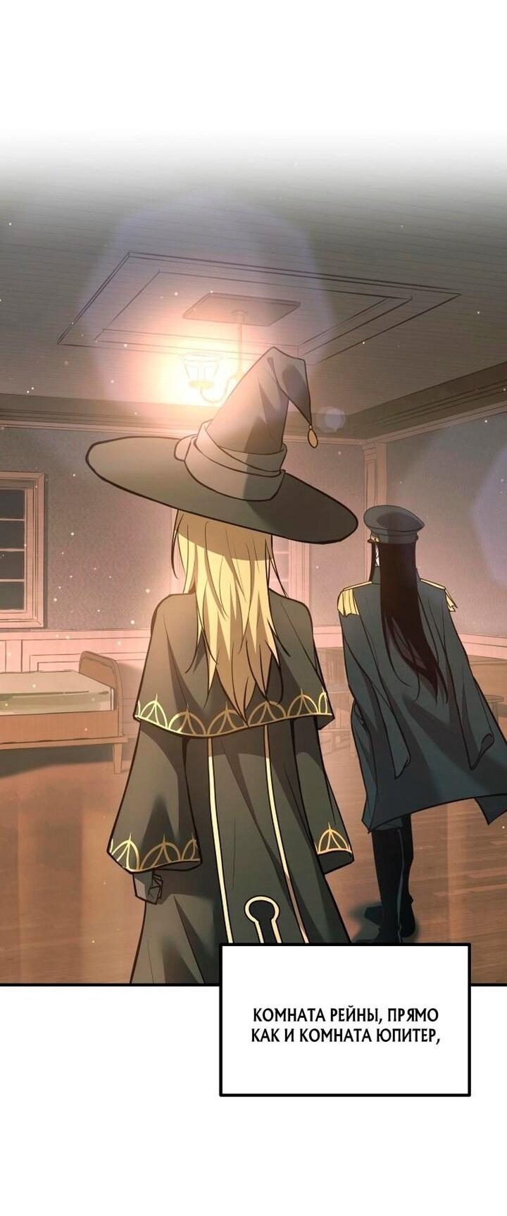 Манга Я тиран в оборонительной игре - Глава 155 Страница 42