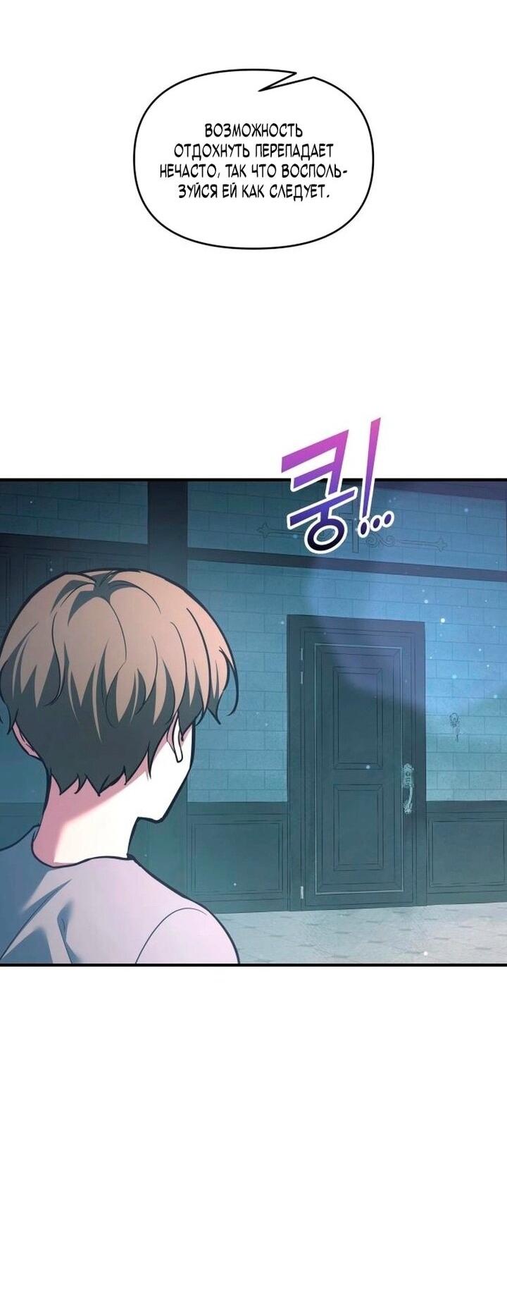 Манга Я тиран в оборонительной игре - Глава 155 Страница 4