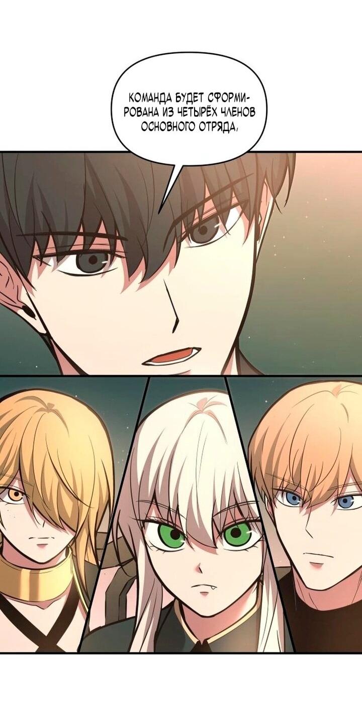 Манга Я тиран в оборонительной игре - Глава 155 Страница 16