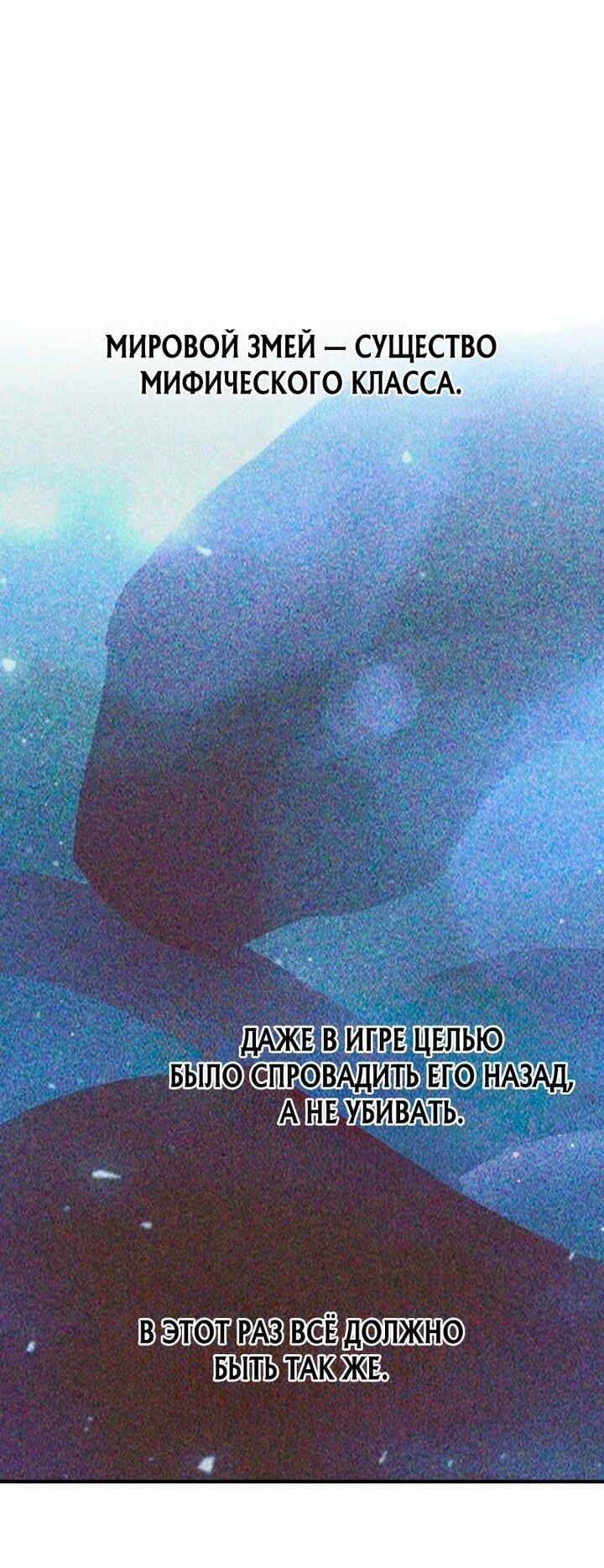 Манга Я тиран в оборонительной игре - Глава 155 Страница 8