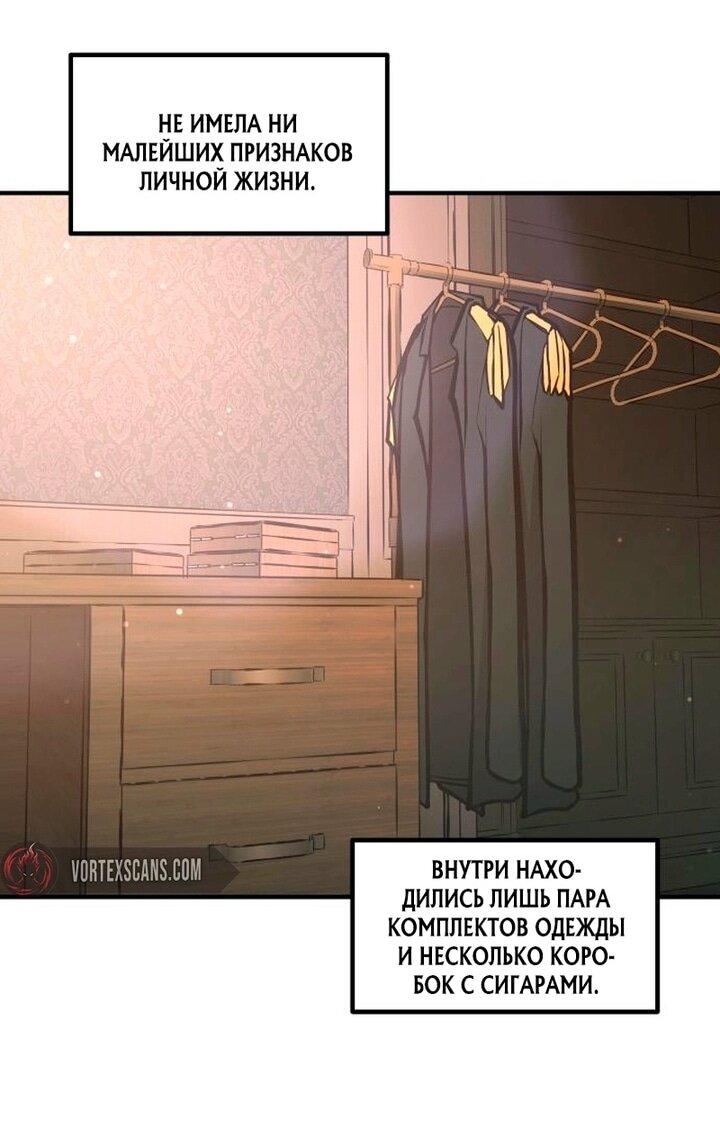 Манга Я тиран в оборонительной игре - Глава 155 Страница 43