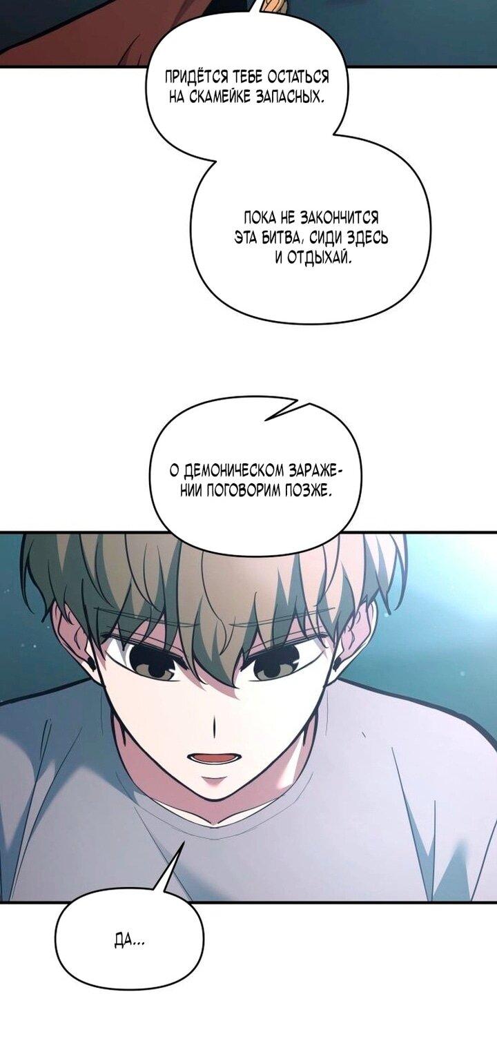 Манга Я тиран в оборонительной игре - Глава 155 Страница 2