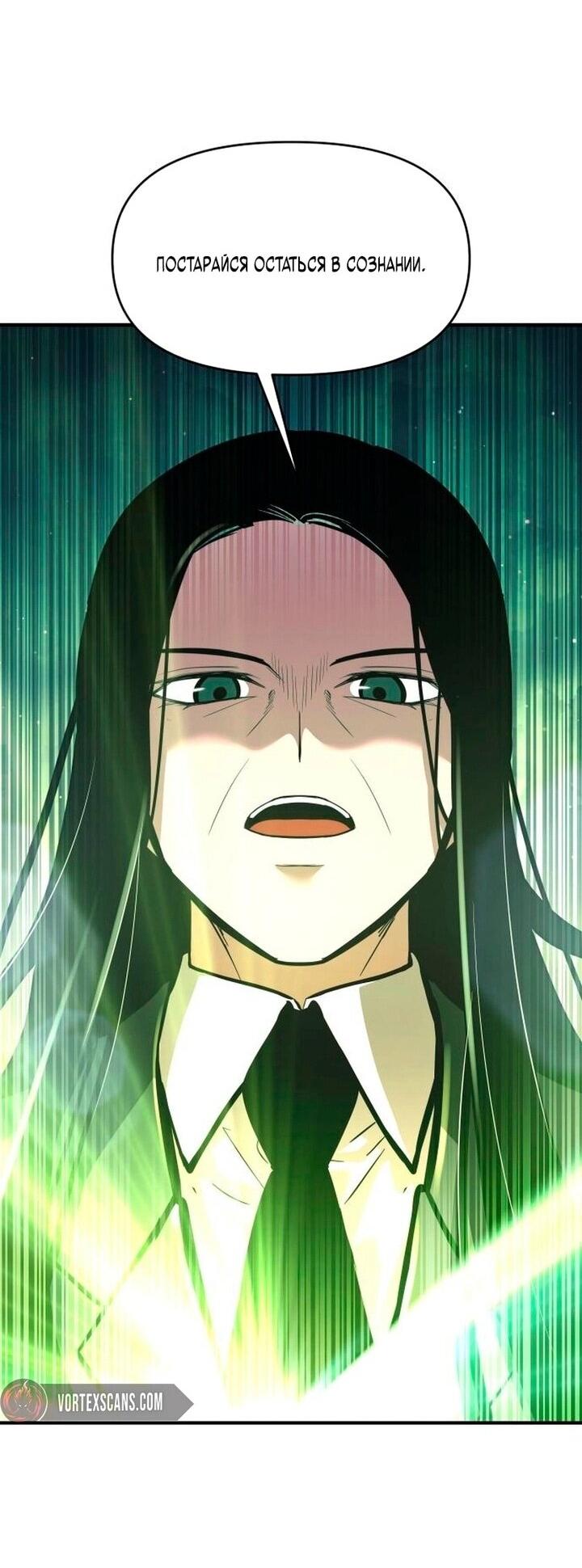 Манга Я тиран в оборонительной игре - Глава 155 Страница 50