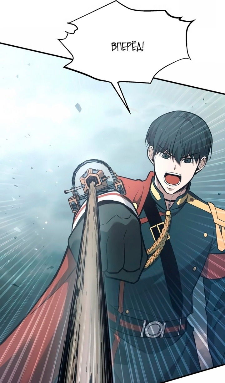 Манга Я тиран в оборонительной игре - Глава 157 Страница 18