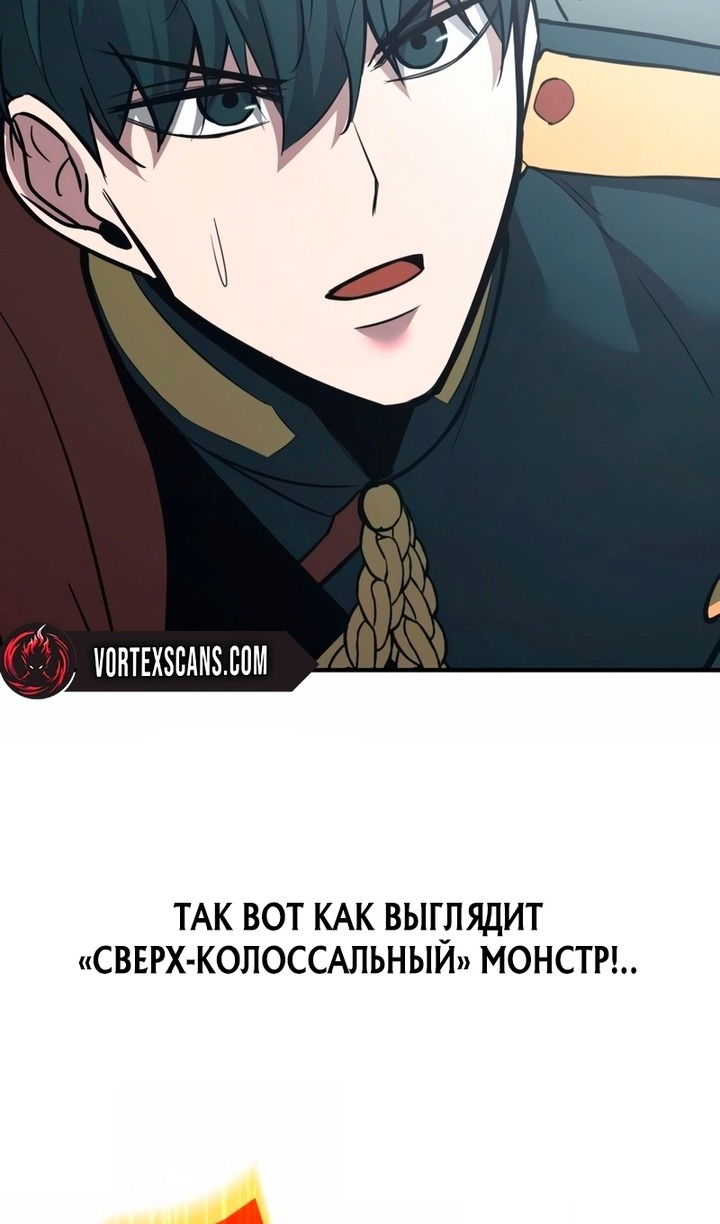 Манга Я тиран в оборонительной игре - Глава 157 Страница 9