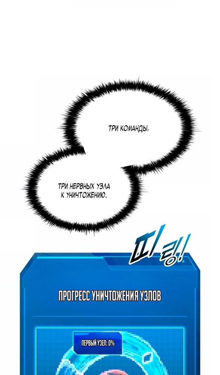 Манга Я тиран в оборонительной игре - Глава 157 Страница 28