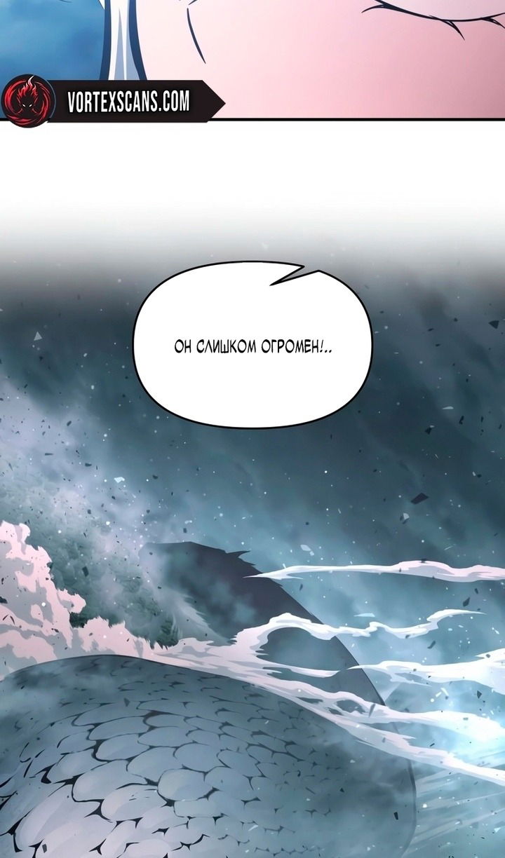 Манга Я тиран в оборонительной игре - Глава 157 Страница 23