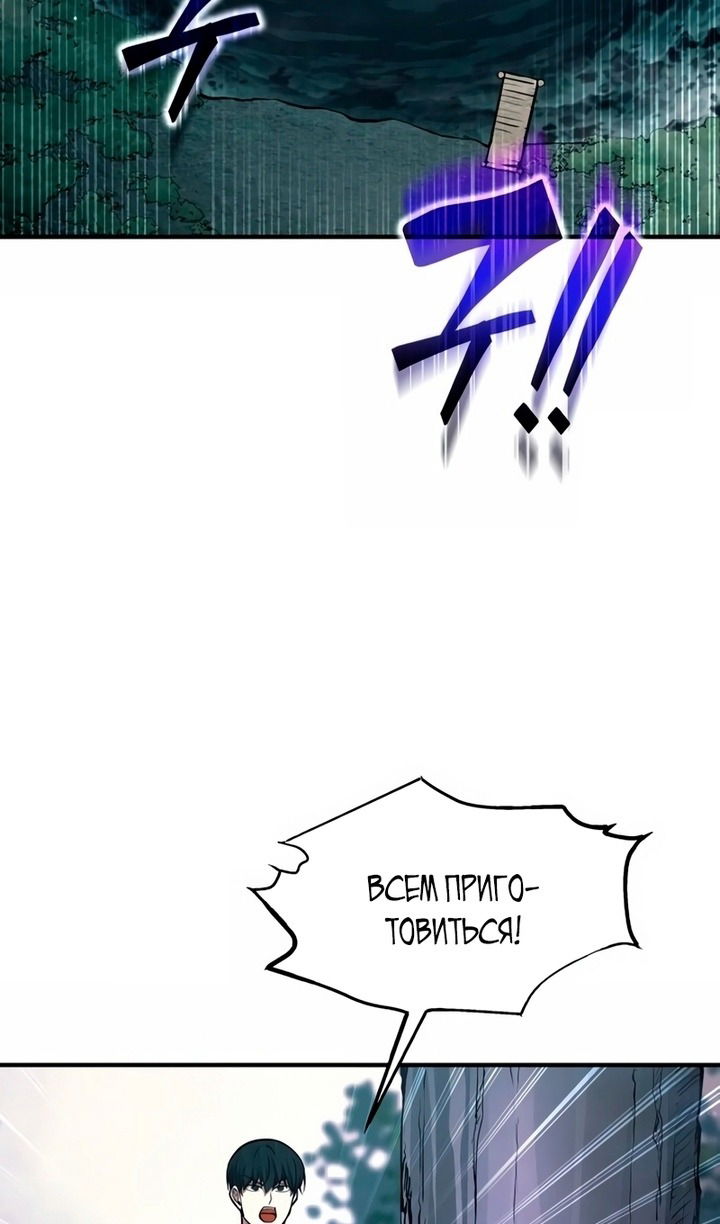 Манга Я тиран в оборонительной игре - Глава 157 Страница 4