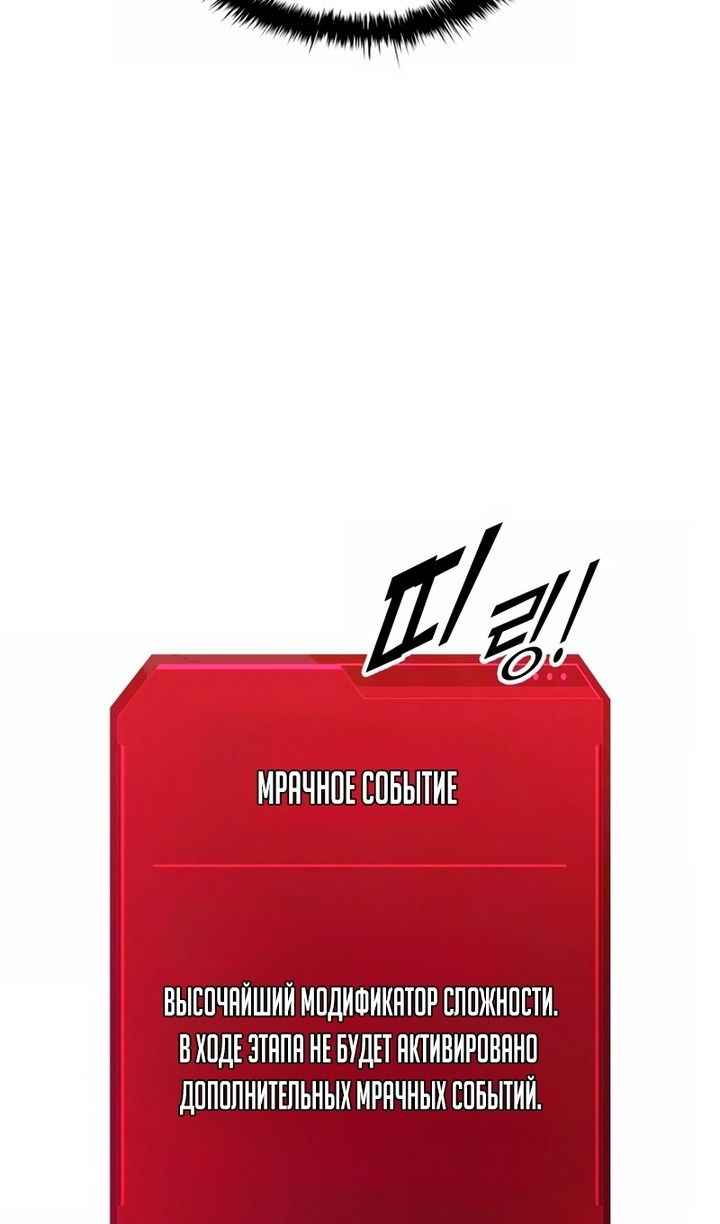 Манга Я тиран в оборонительной игре - Глава 157 Страница 12