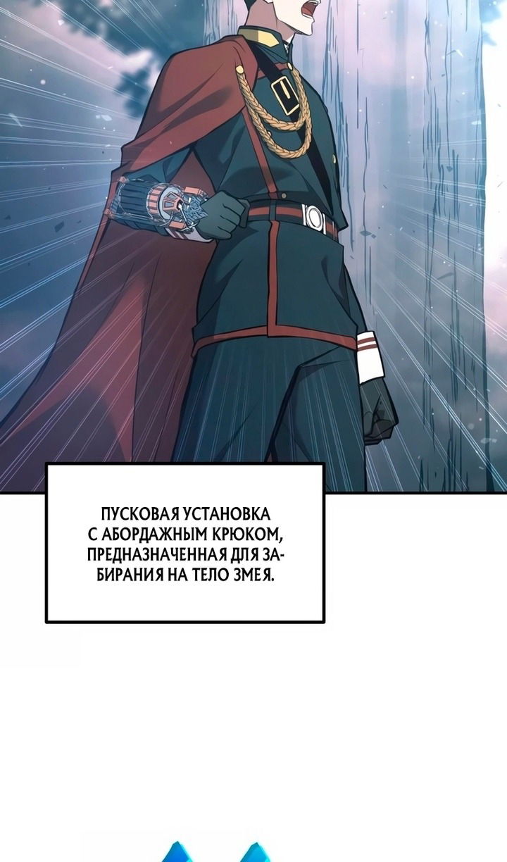 Манга Я тиран в оборонительной игре - Глава 157 Страница 14