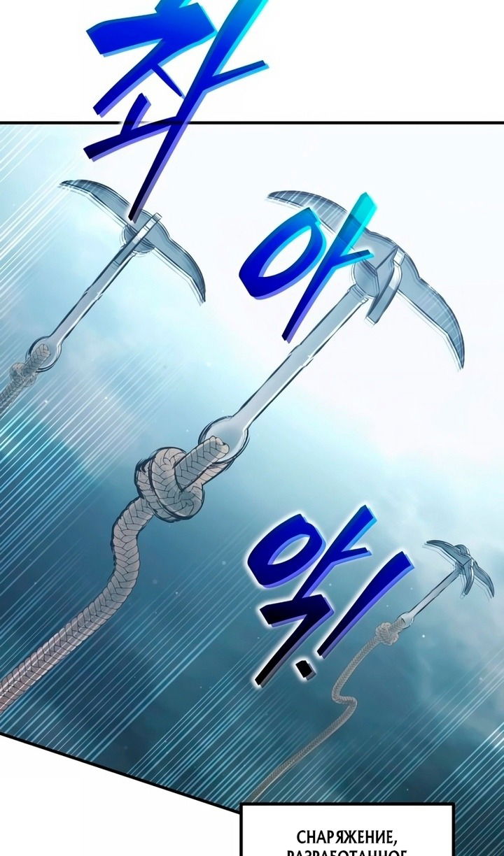 Манга Я тиран в оборонительной игре - Глава 157 Страница 15