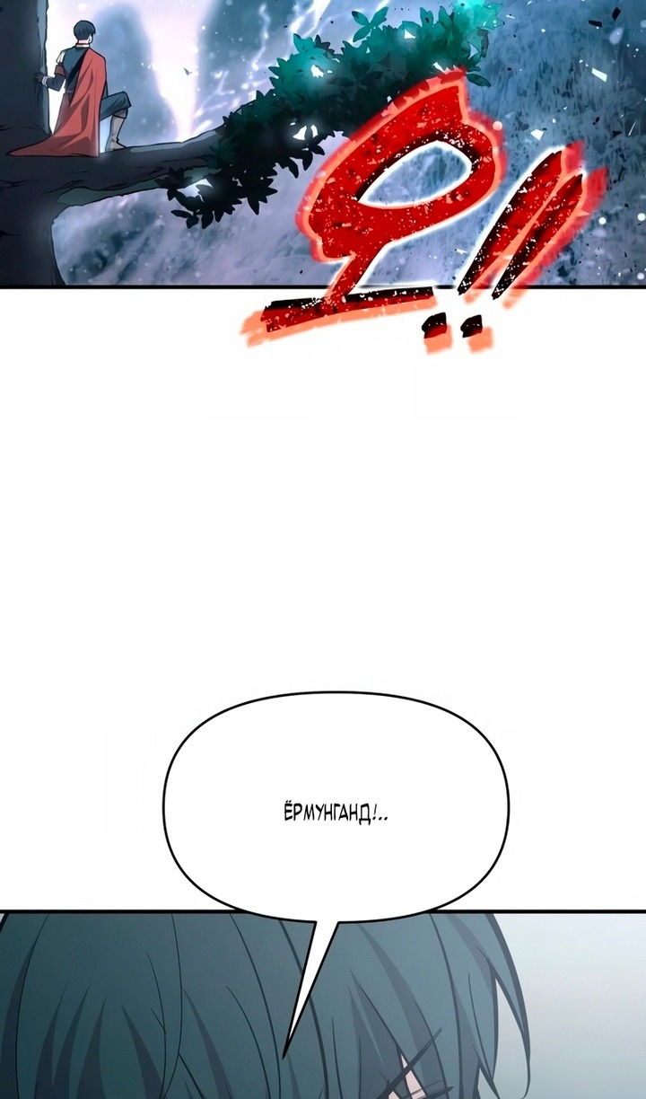 Манга Я тиран в оборонительной игре - Глава 157 Страница 8