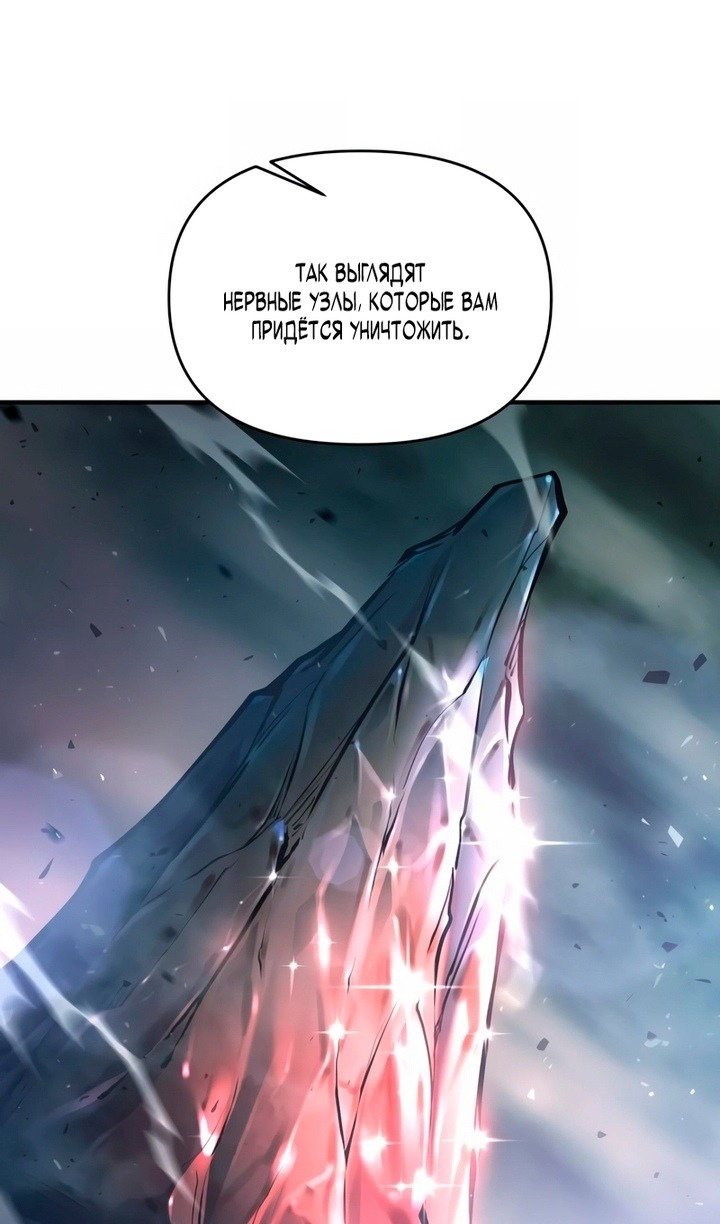 Манга Я тиран в оборонительной игре - Глава 157 Страница 30