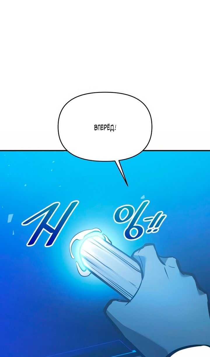 Манга Я тиран в оборонительной игре - Глава 157 Страница 56