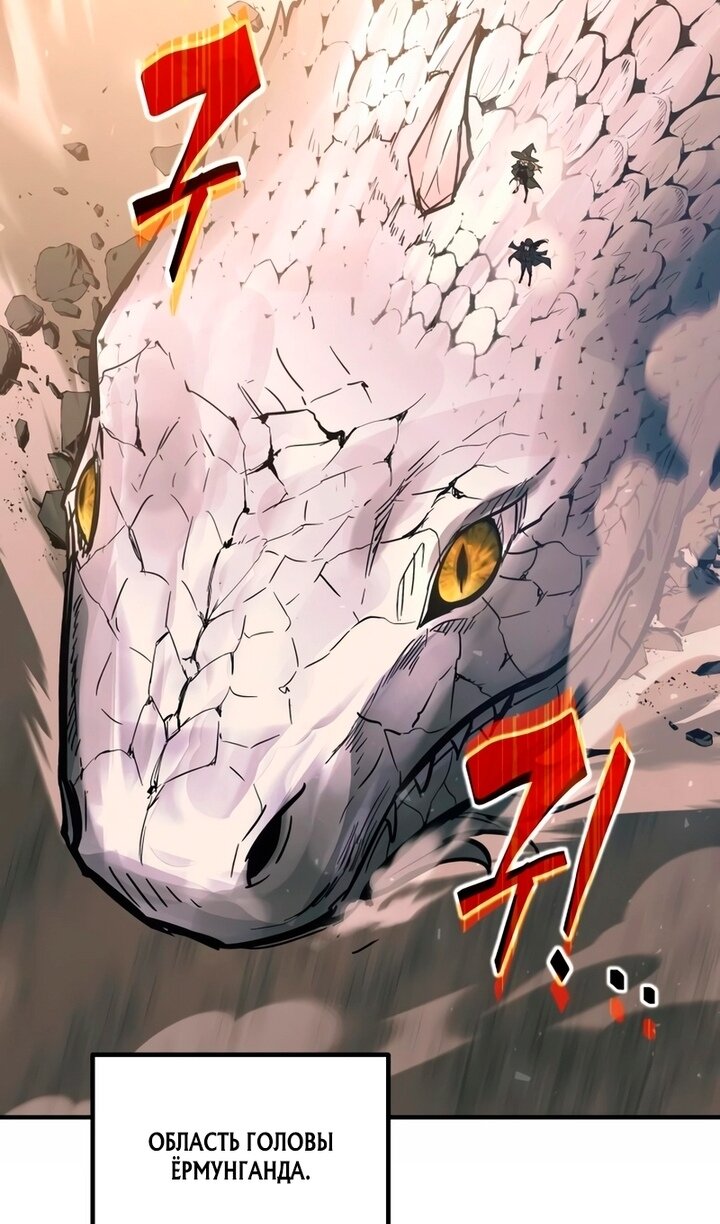 Манга Я тиран в оборонительной игре - Глава 157 Страница 87