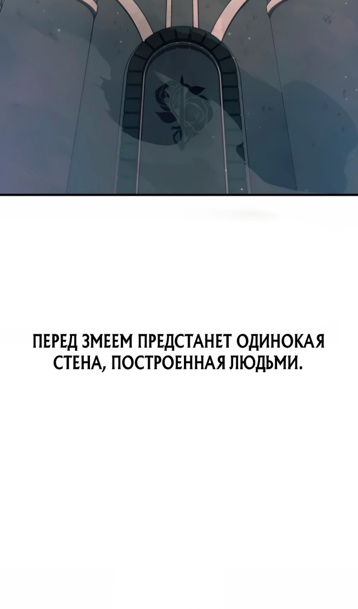 Манга Я тиран в оборонительной игре - Глава 158 Страница 84