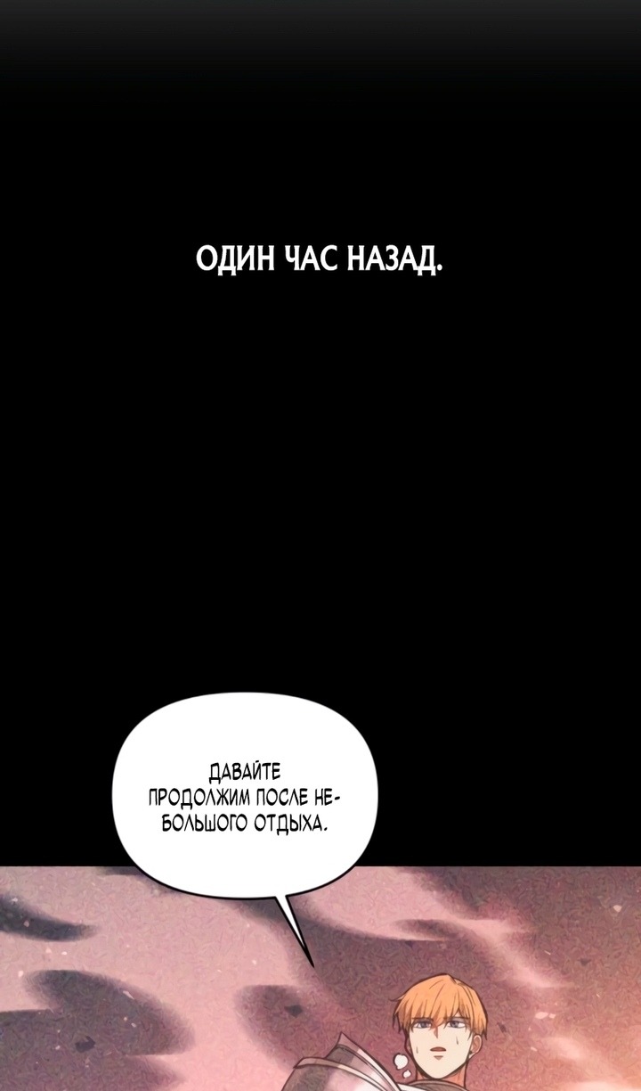 Манга Я тиран в оборонительной игре - Глава 158 Страница 39