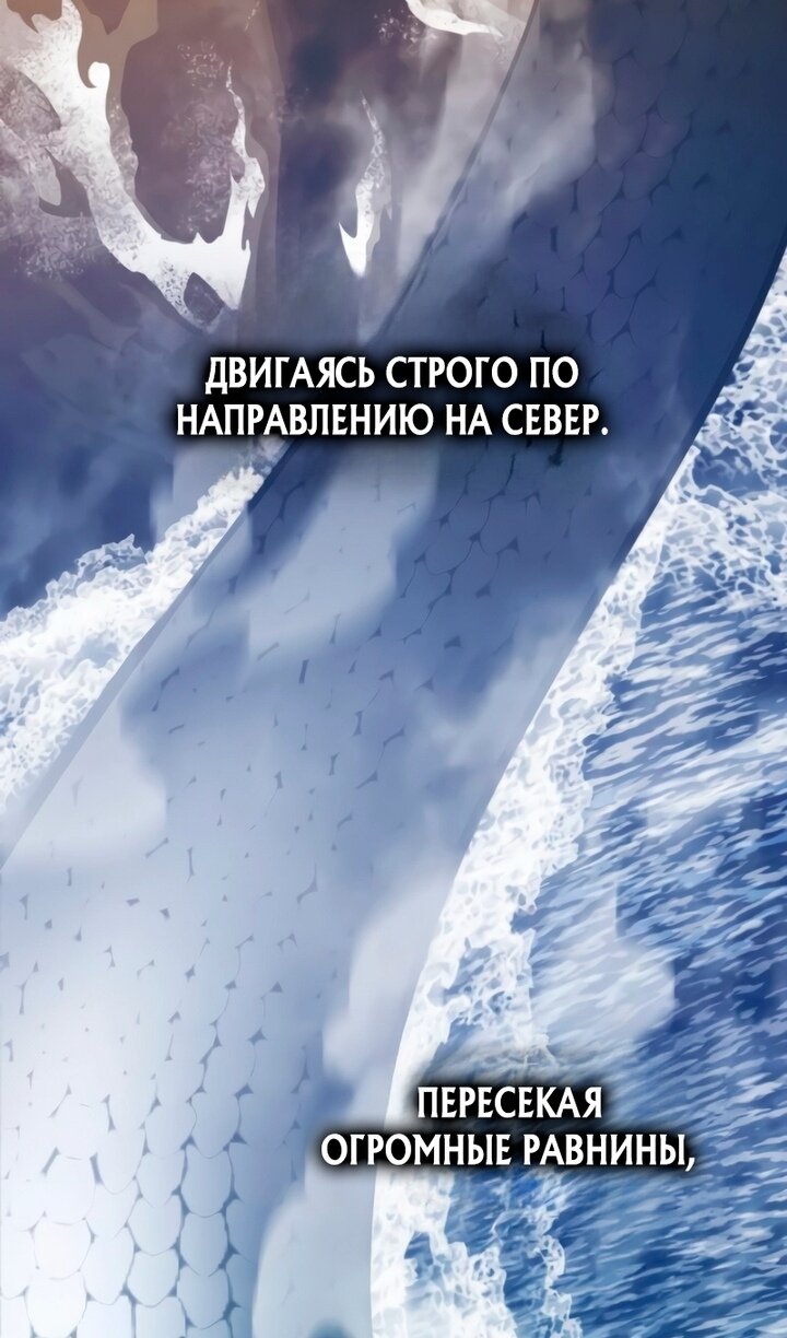 Манга Я тиран в оборонительной игре - Глава 158 Страница 75