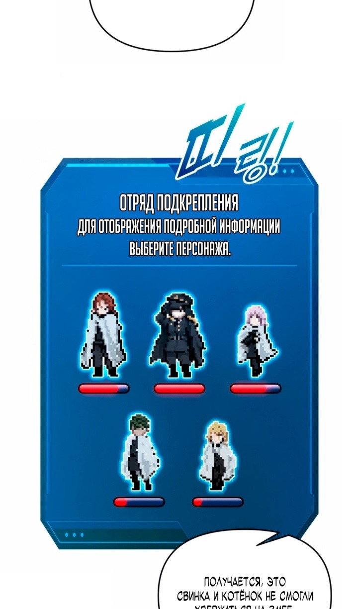 Манга Я тиран в оборонительной игре - Глава 158 Страница 6