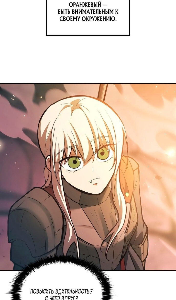 Манга Я тиран в оборонительной игре - Глава 159 Страница 69