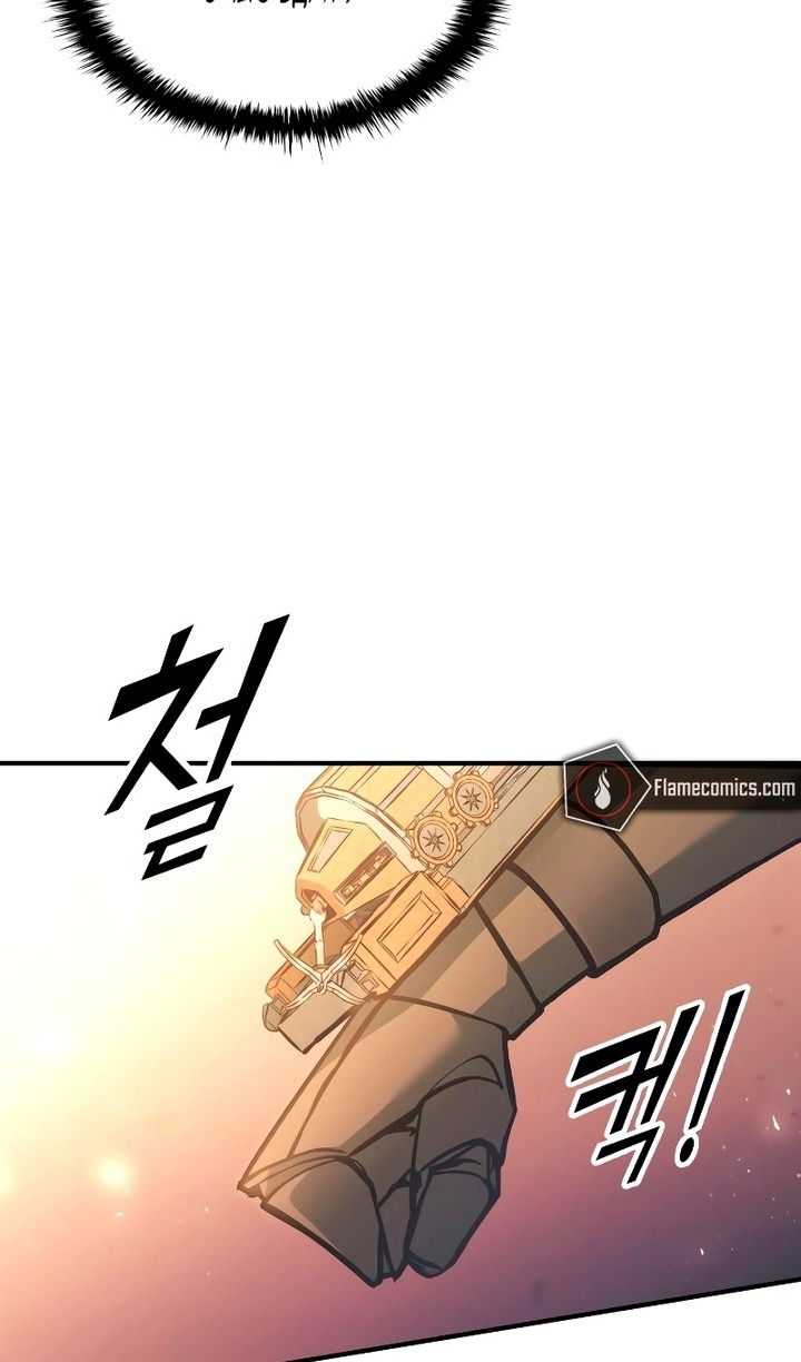 Манга Я тиран в оборонительной игре - Глава 159 Страница 70