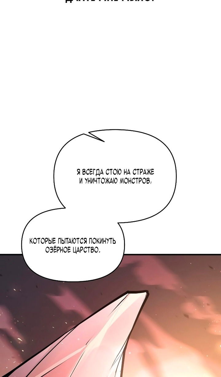 Манга Я тиран в оборонительной игре - Глава 159 Страница 34