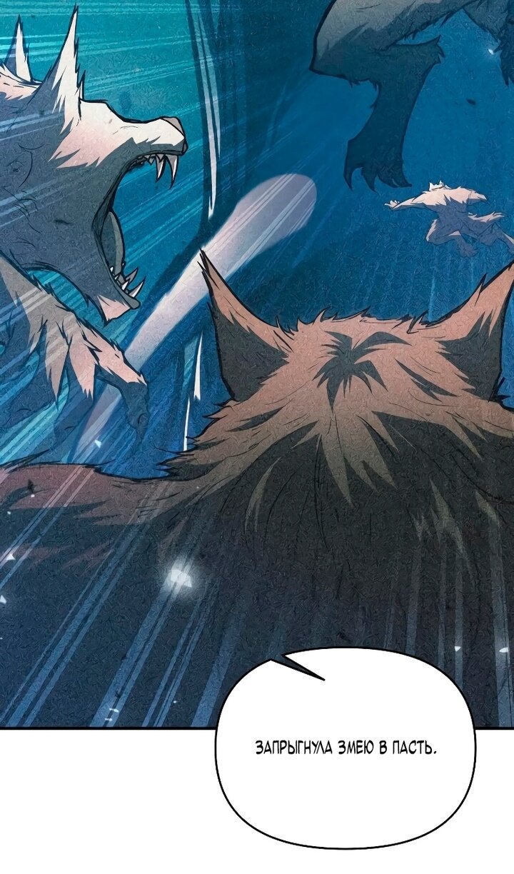 Манга Я тиран в оборонительной игре - Глава 159 Страница 51