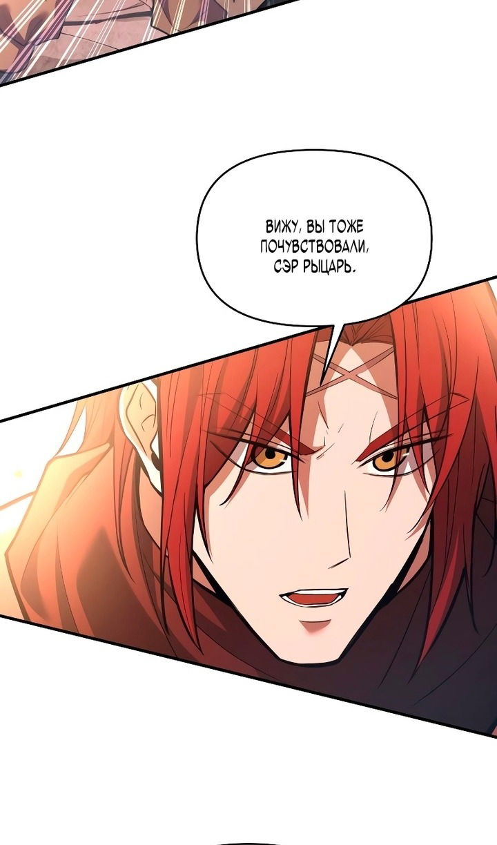 Манга Я тиран в оборонительной игре - Глава 159 Страница 86