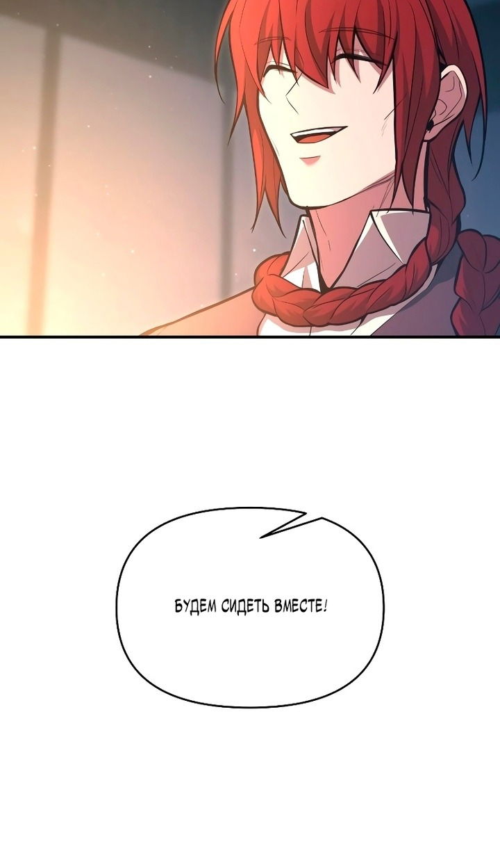 Манга Я тиран в оборонительной игре - Глава 159 Страница 27