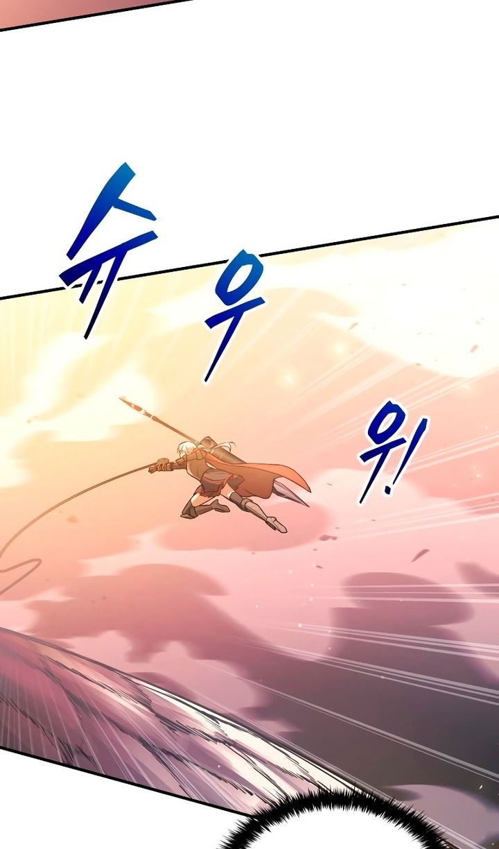 Манга Я тиран в оборонительной игре - Глава 159 Страница 71