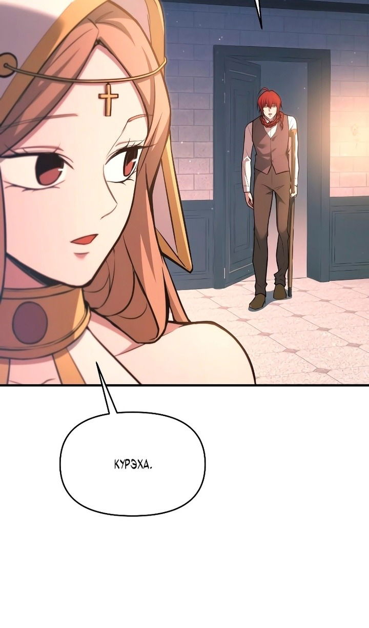 Манга Я тиран в оборонительной игре - Глава 159 Страница 14