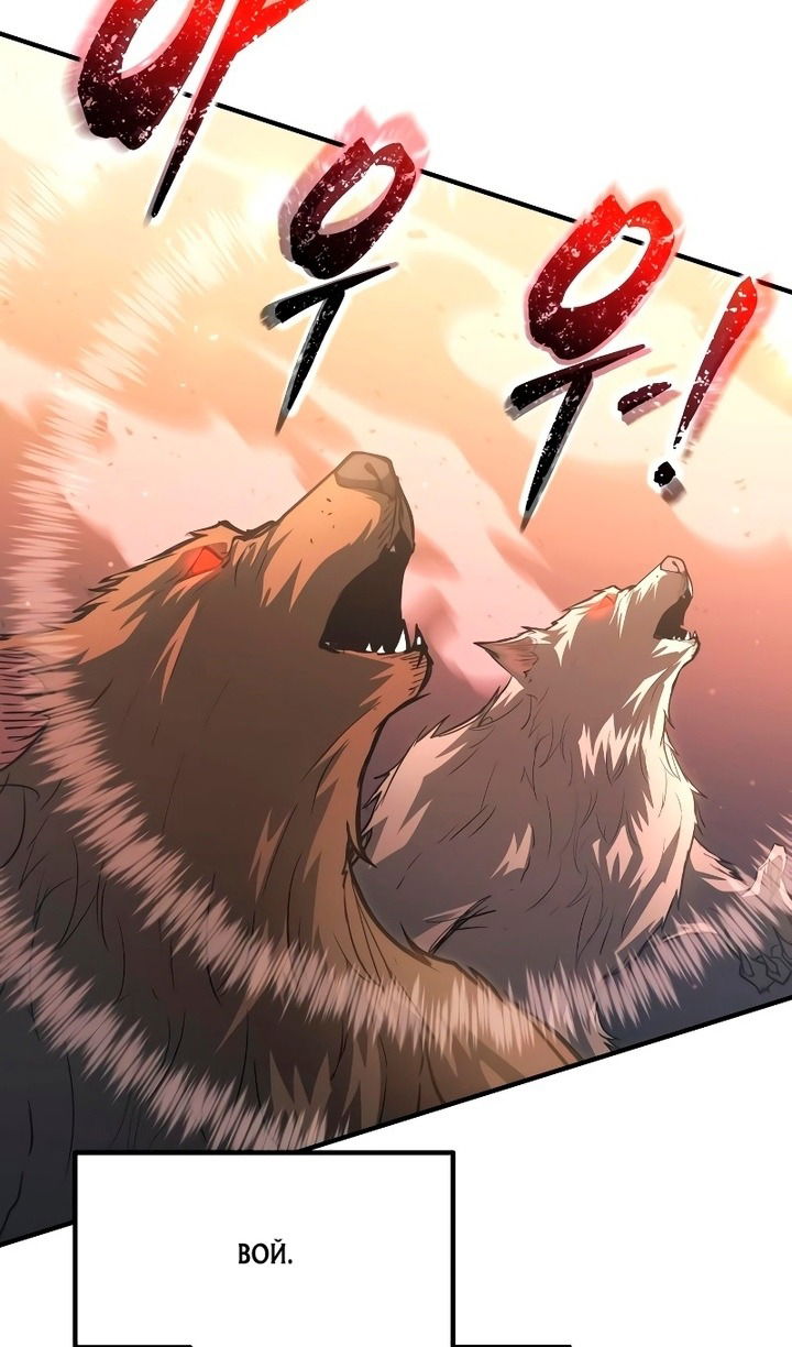 Манга Я тиран в оборонительной игре - Глава 159 Страница 92