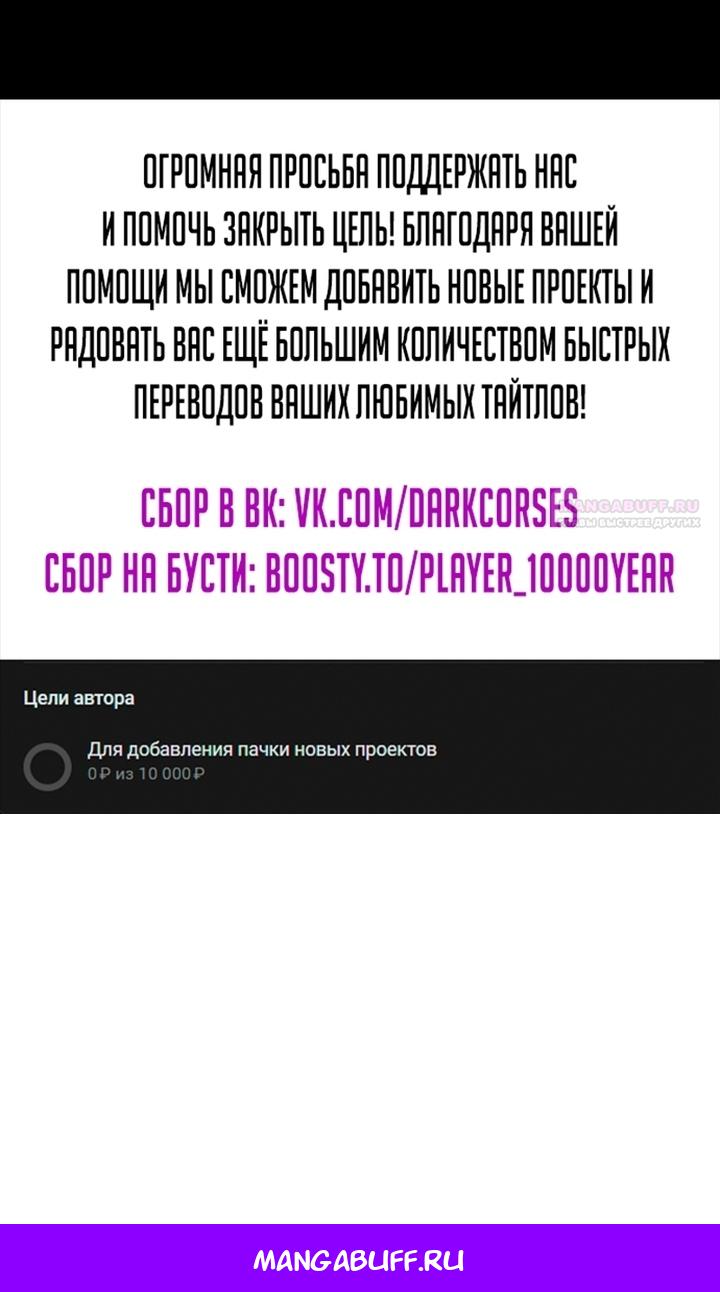 Манга Я тиран в оборонительной игре - Глава 159 Страница 112